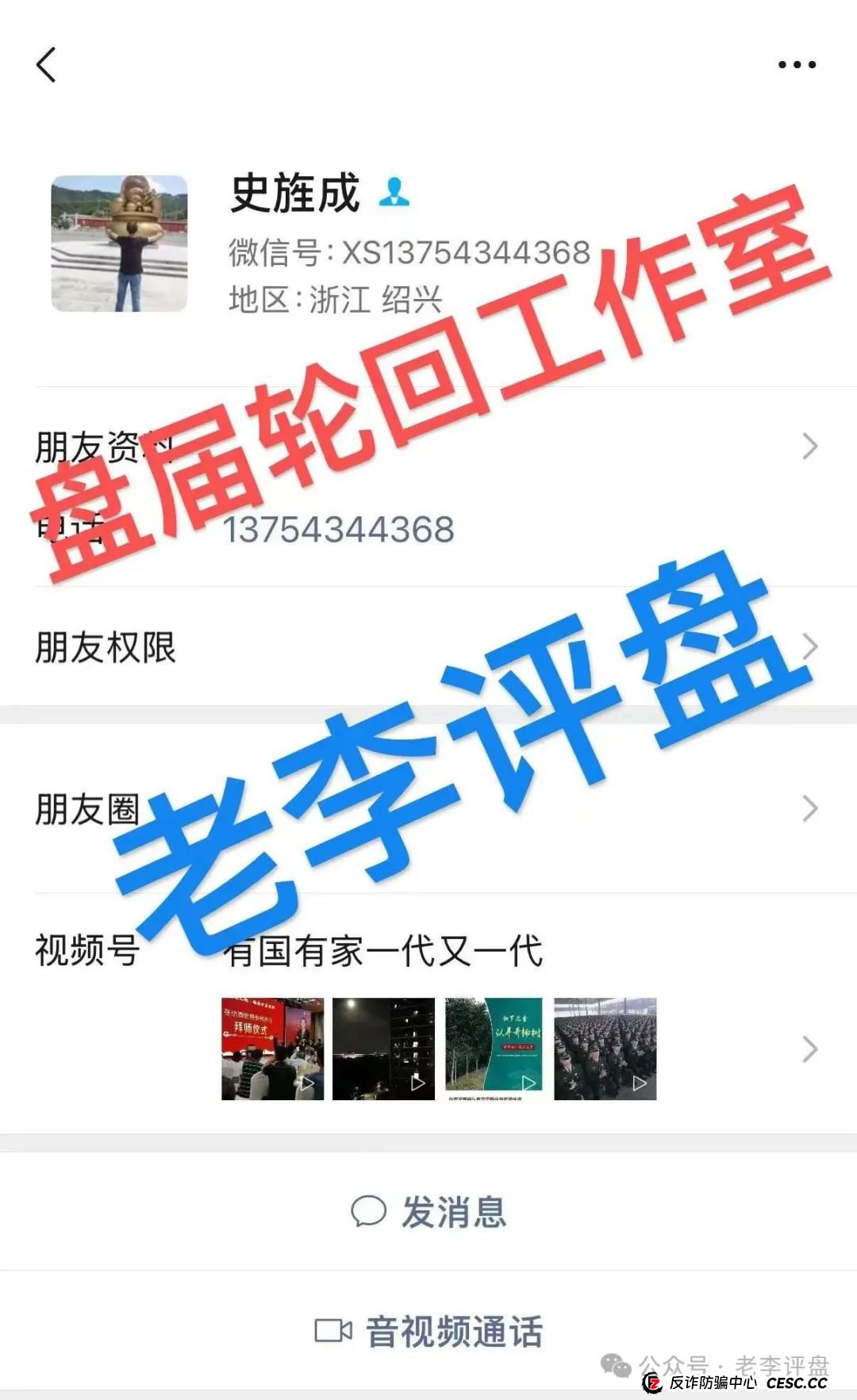 【易无界】抢单互助资金盘骗局，董事长张志良欠外债8000万，开盘短短个月，圈钱3个亿，泡沫太大，随时崩盘跑路！