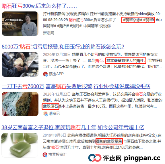 32万血泪换来致命真相！赌石直播：一场百人当托，万人在线的大型骗局