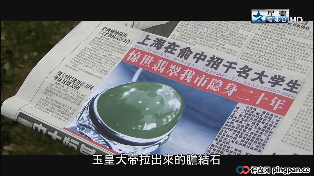 32万血泪换来致命真相！赌石直播：一场百人当托，万人在线的大型骗局