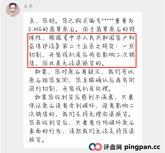 32万血泪换来致命真相！赌石直播：一场百人当托，万人在线的大型骗局
