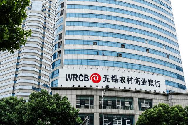 证监局现场检查，多项违规，无锡银行这一业务怎么了？