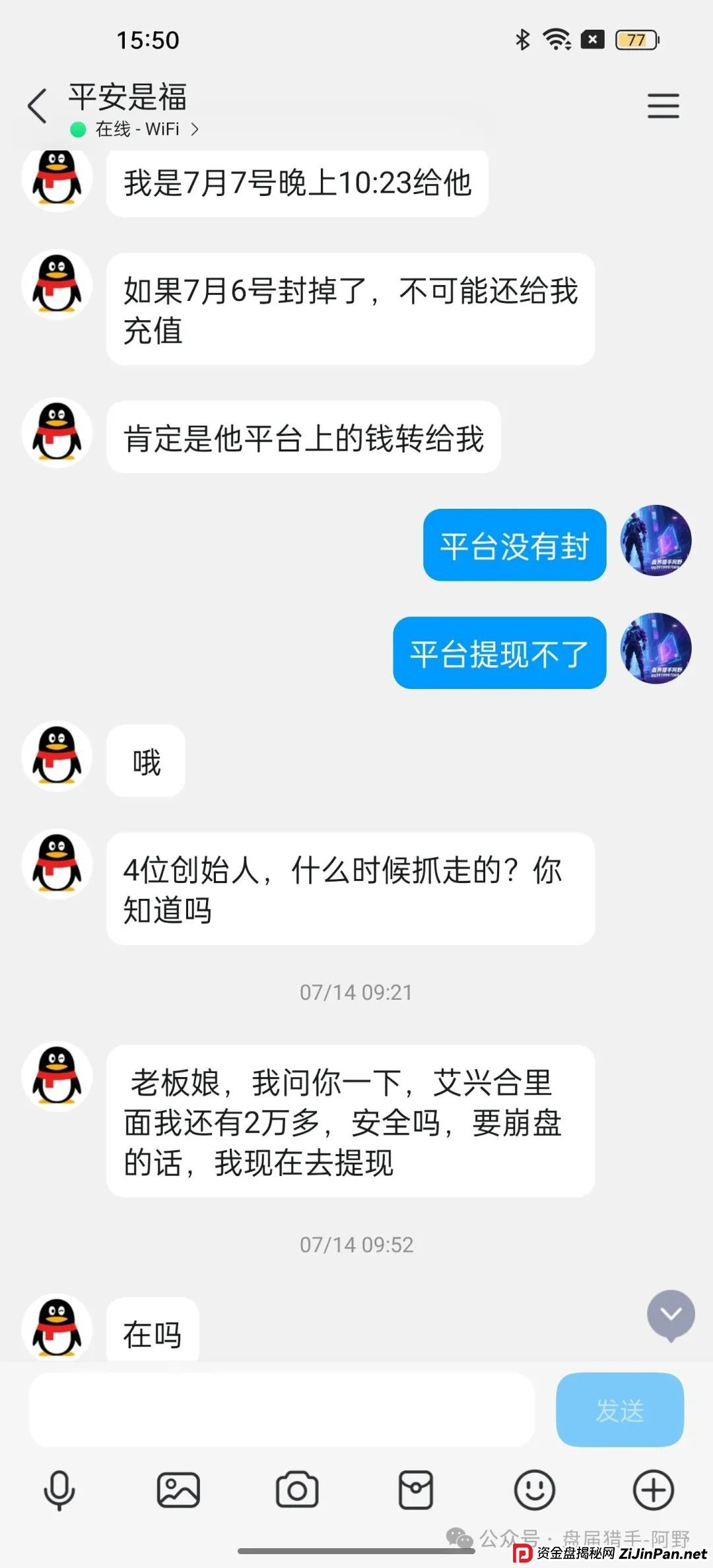 重磅警示!艾兴合、荣裕合、易无界等竞拍资金盘已全线崩盘 重磅警示!艾兴合、荣裕合、易无界等竞拍资金盘已全线崩盘