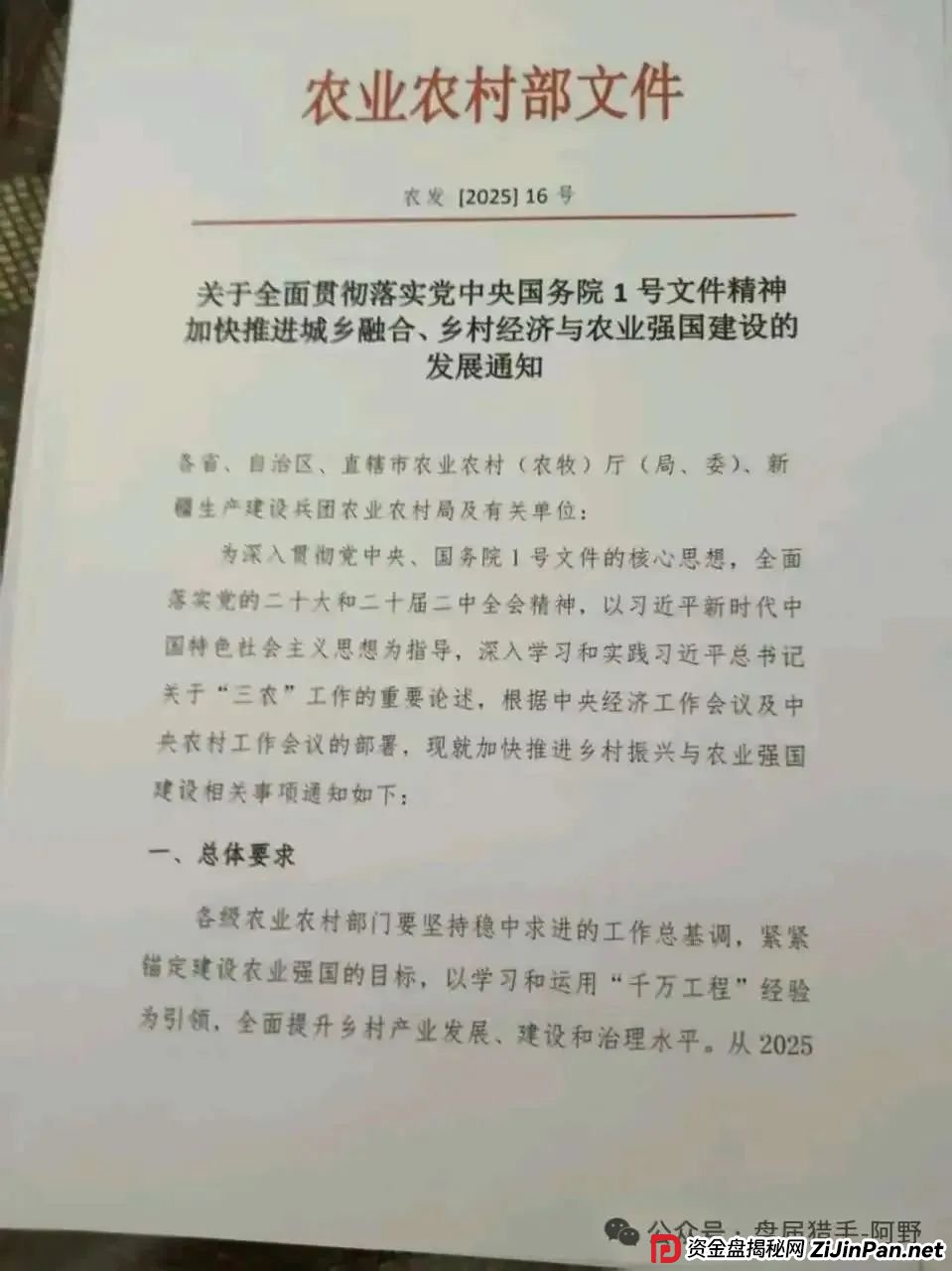 重磅警示!艾兴合、荣裕合、易无界等竞拍资金盘已全线崩盘 重磅警示!艾兴合、荣裕合、易无界等竞拍资金盘已全线崩盘