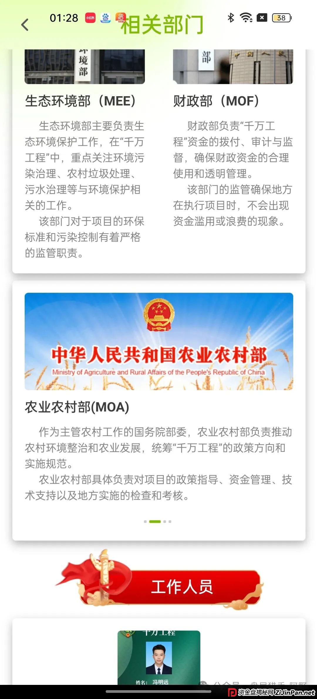 重磅警示!艾兴合、荣裕合、易无界等竞拍资金盘已全线崩盘 重磅警示!艾兴合、荣裕合、易无界等竞拍资金盘已全线崩盘