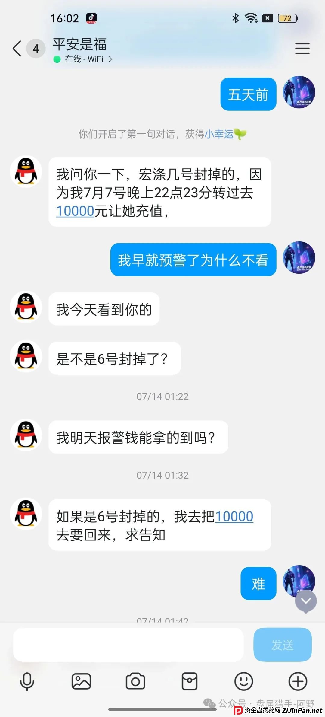 重磅警示!艾兴合、荣裕合、易无界等竞拍资金盘已全线崩盘 重磅警示!艾兴合、荣裕合、易无界等竞拍资金盘已全线崩盘