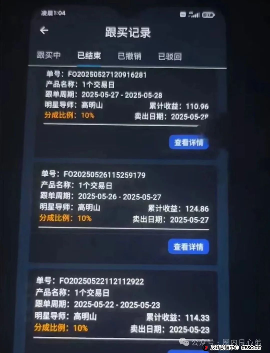 紧急预警:南华金融(鼎佩证券)股票跟单骗局,上亿资金被套,旁氏骗局再升级。 紧急预警:南华金融(鼎佩证券)股票跟单骗局,上亿资金被套,旁氏骗局再升级。