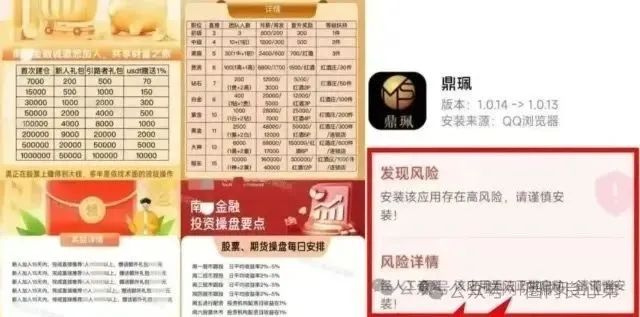 紧急预警:南华金融(鼎佩证券)股票跟单骗局,上亿资金被套,旁氏骗局再升级。 紧急预警:南华金融(鼎佩证券)股票跟单骗局,上亿资金被套,旁氏骗局再升级。