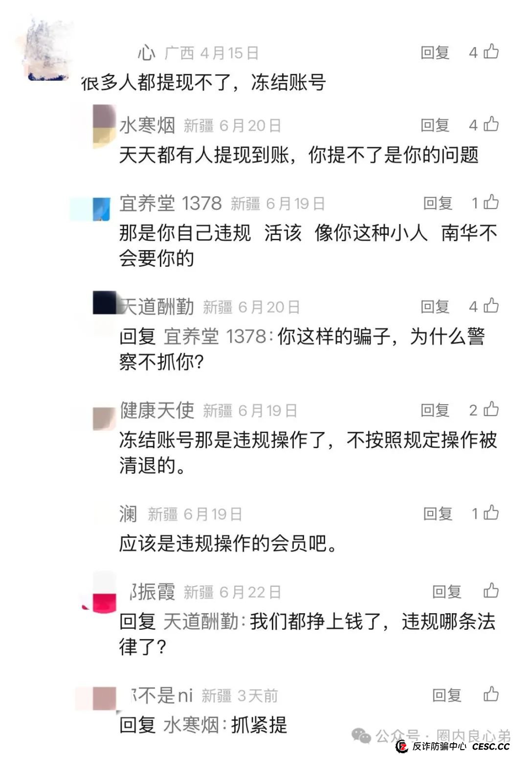 紧急预警:南华金融(鼎佩证券)股票跟单骗局,上亿资金被套,旁氏骗局再升级。 紧急预警:南华金融(鼎佩证券)股票跟单骗局,上亿资金被套,旁氏骗局再升级。