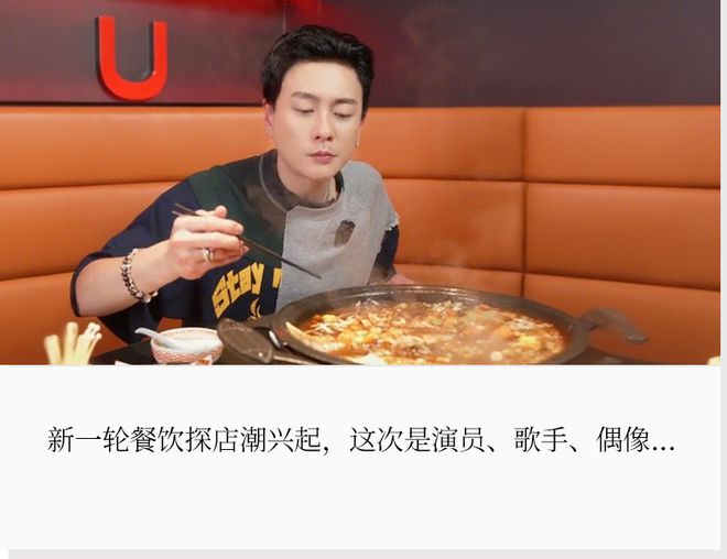 当痞帅男神黄宗泽、综艺大咖杨迪现身餐厅探店……