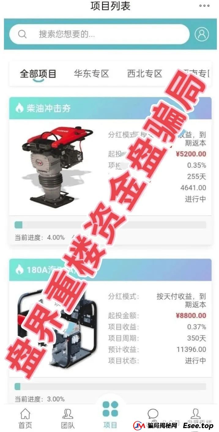 Loxam HK分红类资金盘骗局,即将崩盘跑路!