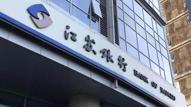 成都银行没完成的增持，江苏银行的高管超额完成了