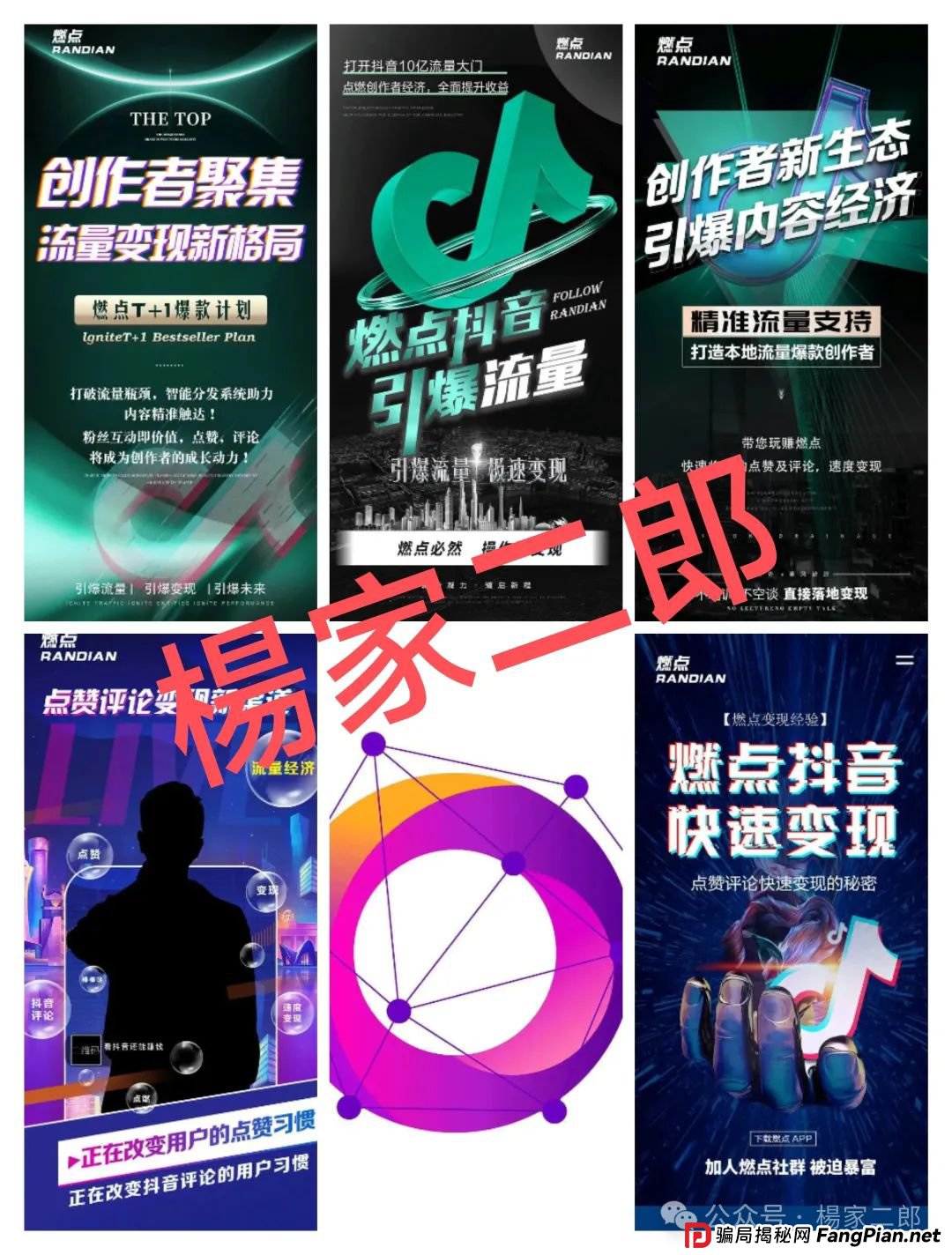 “燃点聚星”凉了!一场注定崩塌的财富幻梦,多少家庭血汗钱灰飞烟灭?