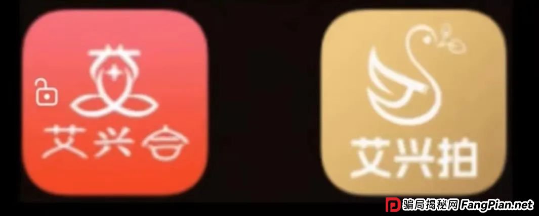 “艾兴合”提现异常，疑似崩盘跑路，大家保留证据以备维权之需！