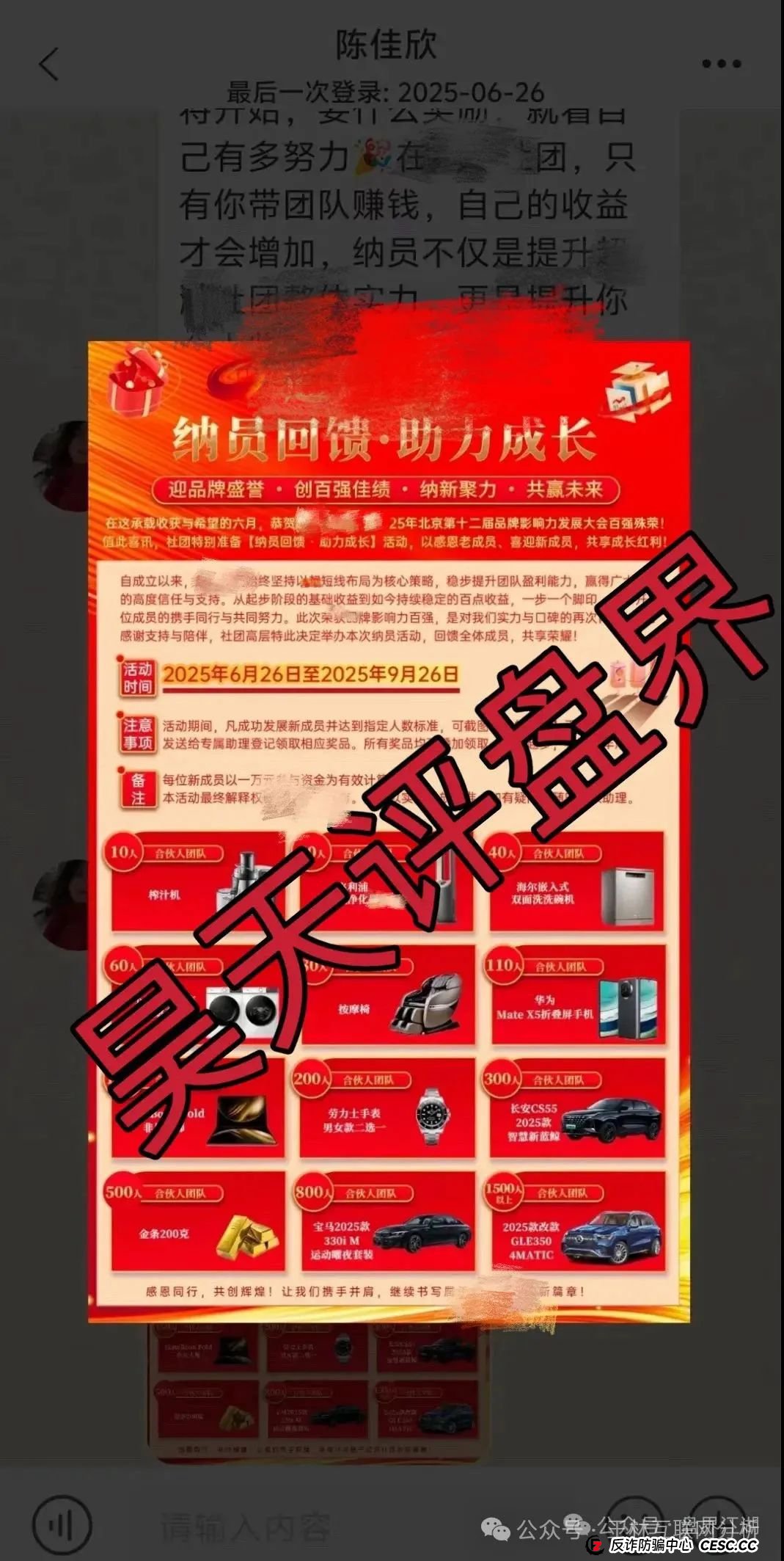 7月26日最新资金盘项目骗局曝光，天利汇通（蒋超成华社团）,NPC币和NPCWG空气币,AiFeex艾菲克斯量化随时可能卷钱跑路