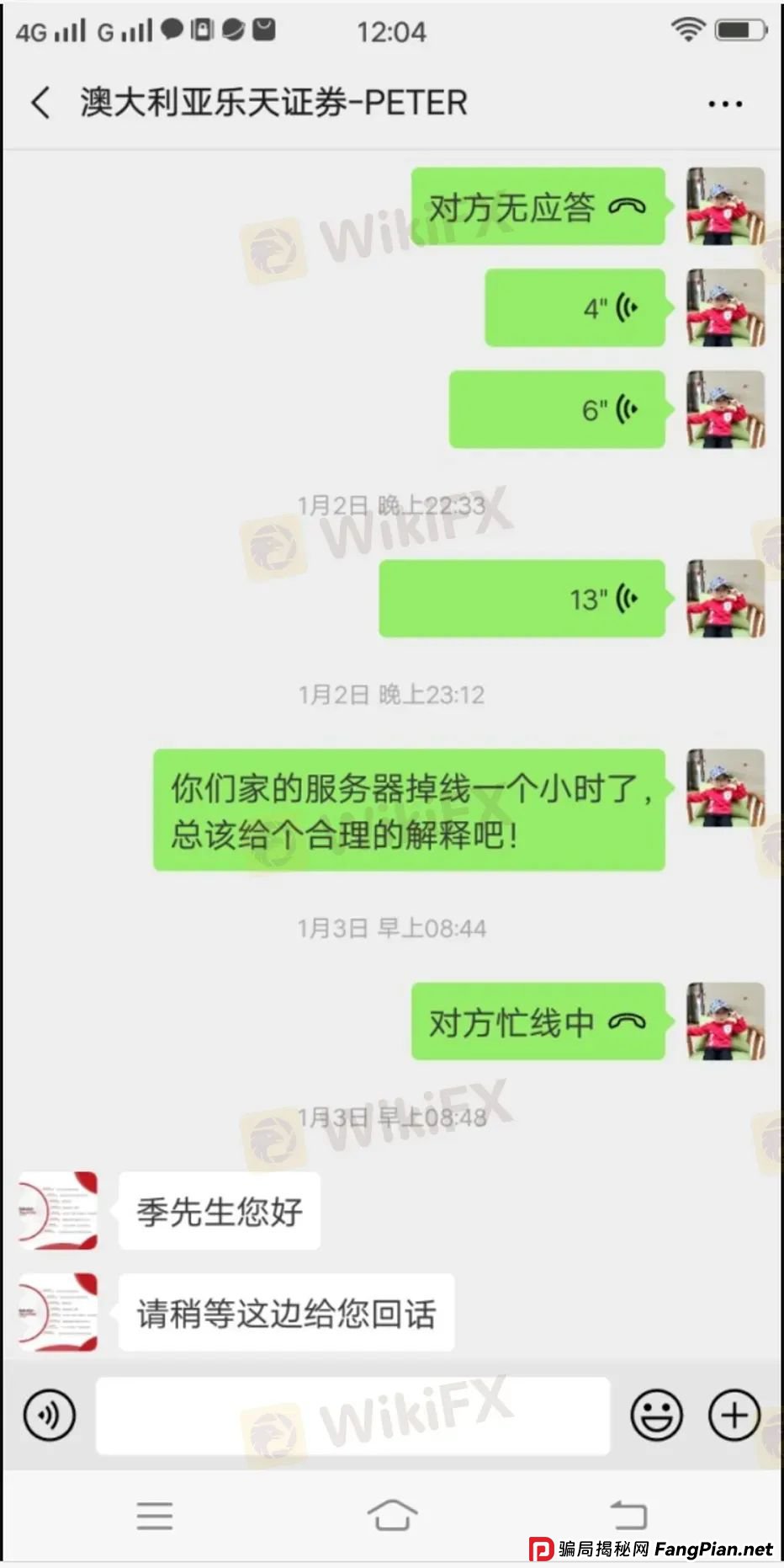 黑客劫持证券账户专买中国股票图啥？乐天证券频发系统故障