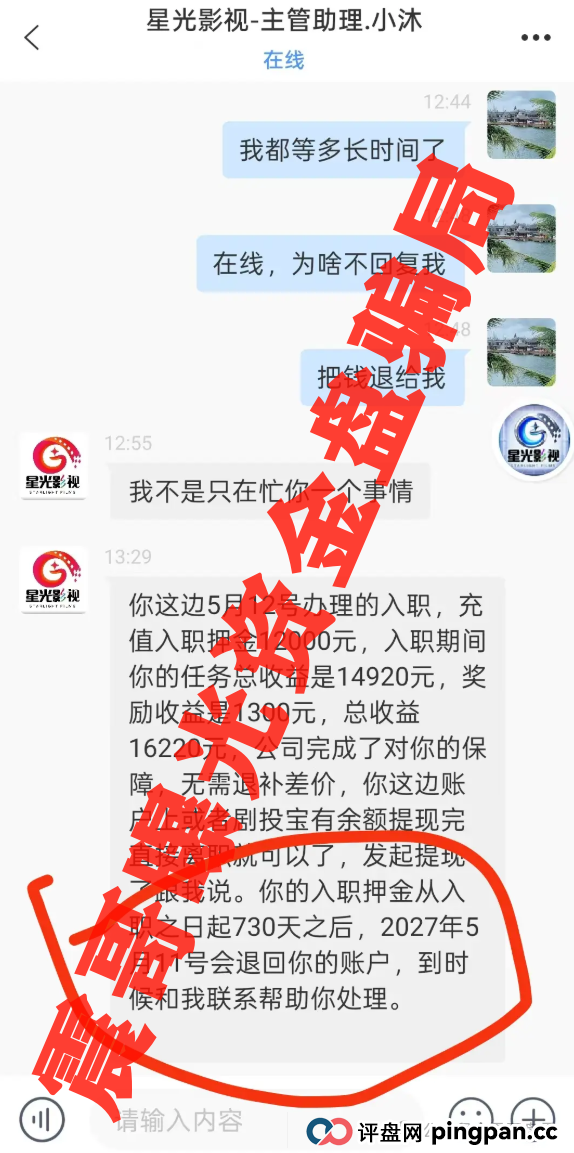 星光影视柬埔寨资金盘即将崩盘，大量会员被单割，高度预警