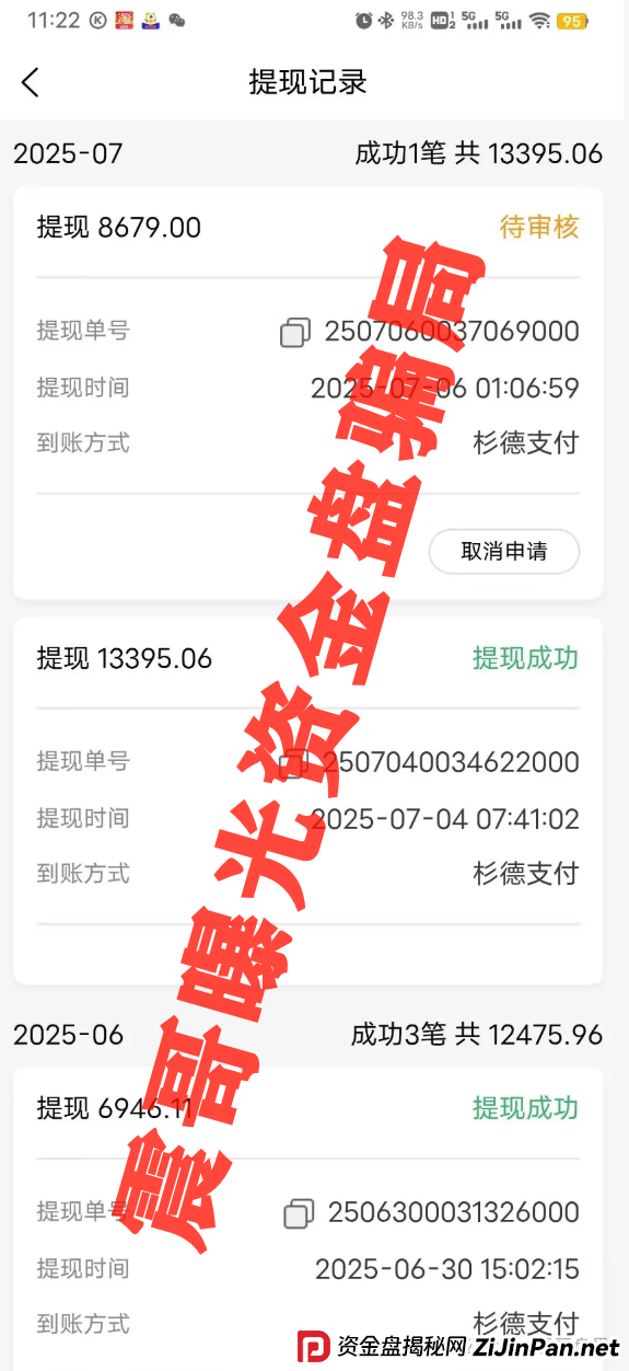 荣裕合资金池已经不足提现延后，高度预警，即将崩盘跑路