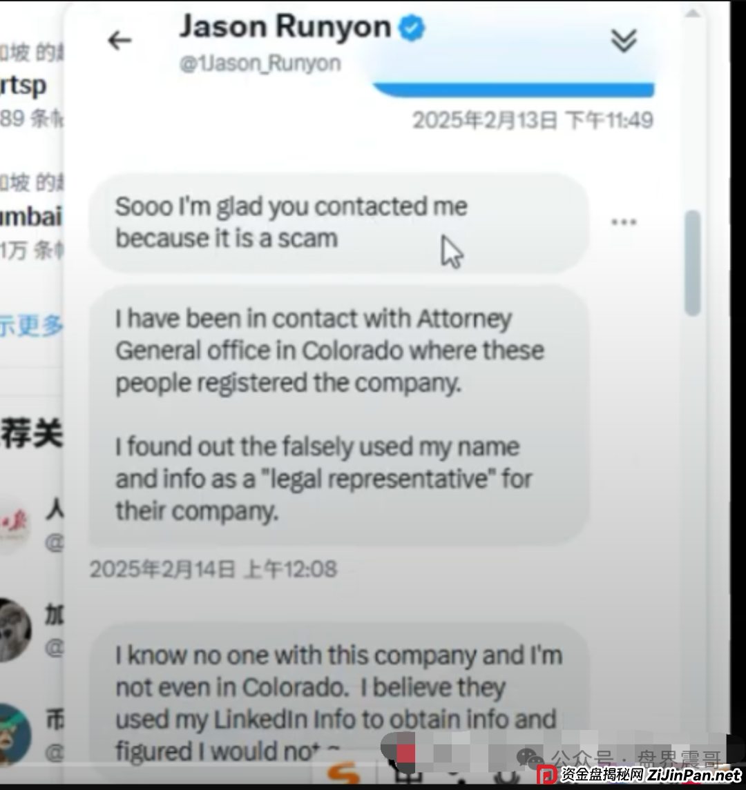 AiDav2资金盘骗局的CEO 创始人:竟然为了钱而站台! AiDav2资金盘骗局的CEO 创始人:竟然为了钱而站台!