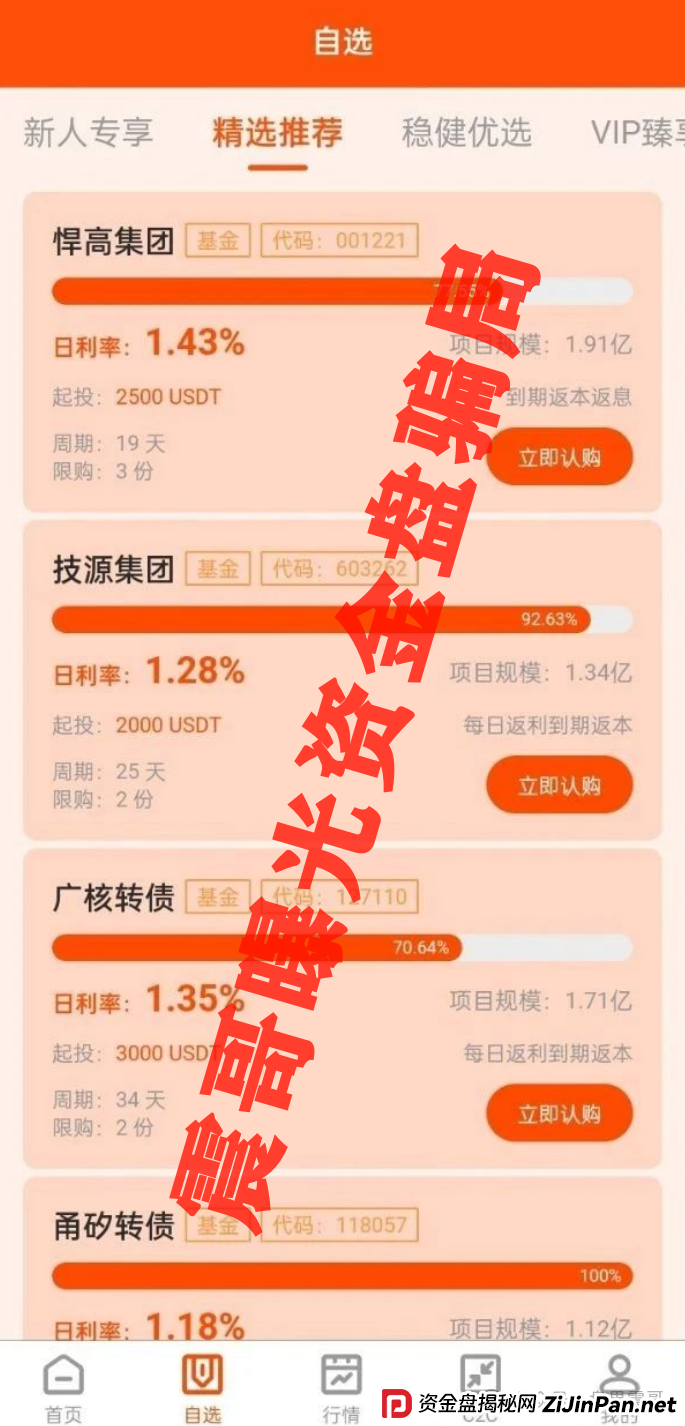 CVC capital资金盘骗局高危预警，赶紧撤即将崩盘跑路