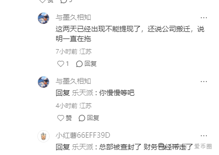 宏涤洗衣不能提现，总部被查封！财务已经被带走？ 彻底崩盘了！！！