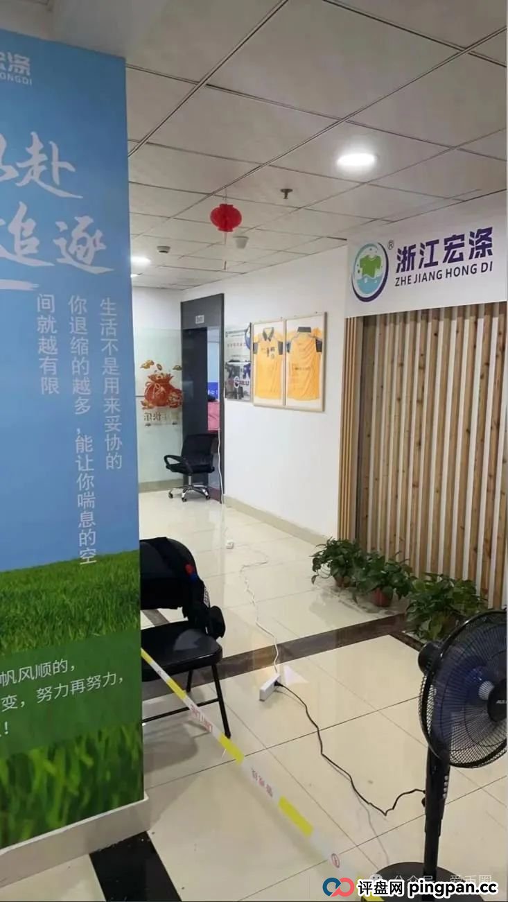 宏涤洗衣不能提现，总部被查封！财务已经被带走？ 彻底崩盘了！！！