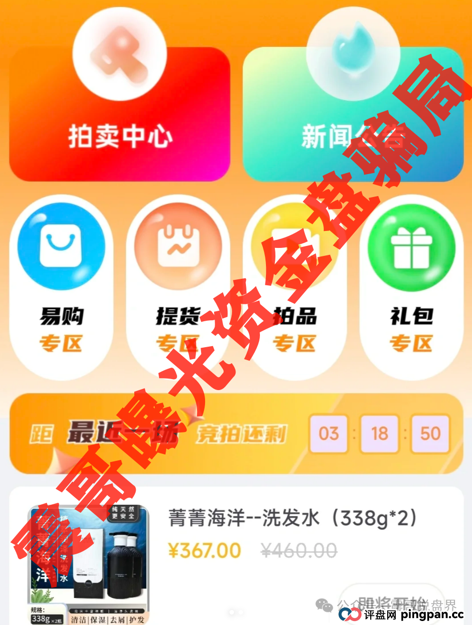 深圳惊现上亿资金盘，荣裕合日息1%，又将导致多少人家庭破碎