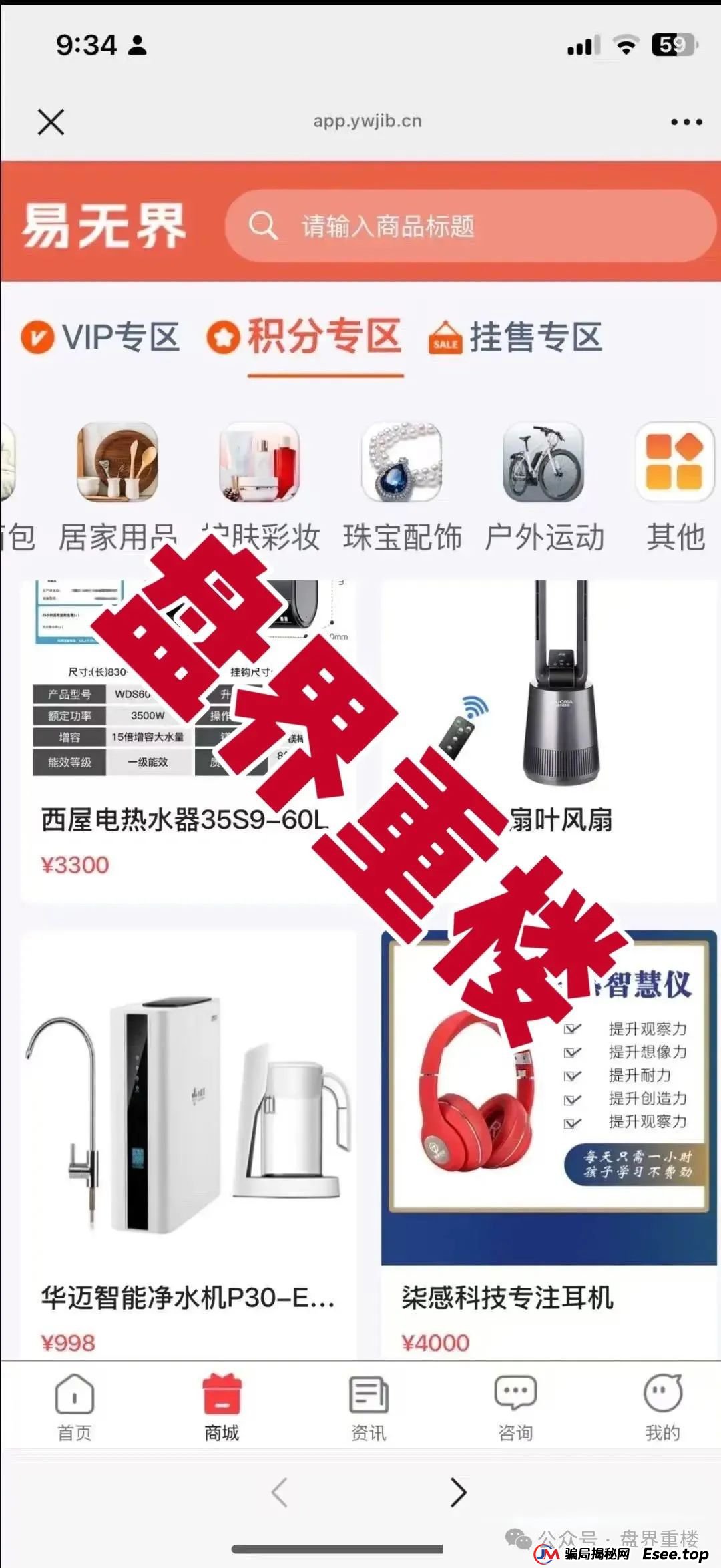 易无界抢单互助资金盘骗局,才一个月操盘手圈钱3个亿,泡沫太大,随时崩盘跑路! 易无界抢单互助资金盘骗局,才一个月操盘手圈钱3个亿,泡沫太大,随时崩盘跑路!