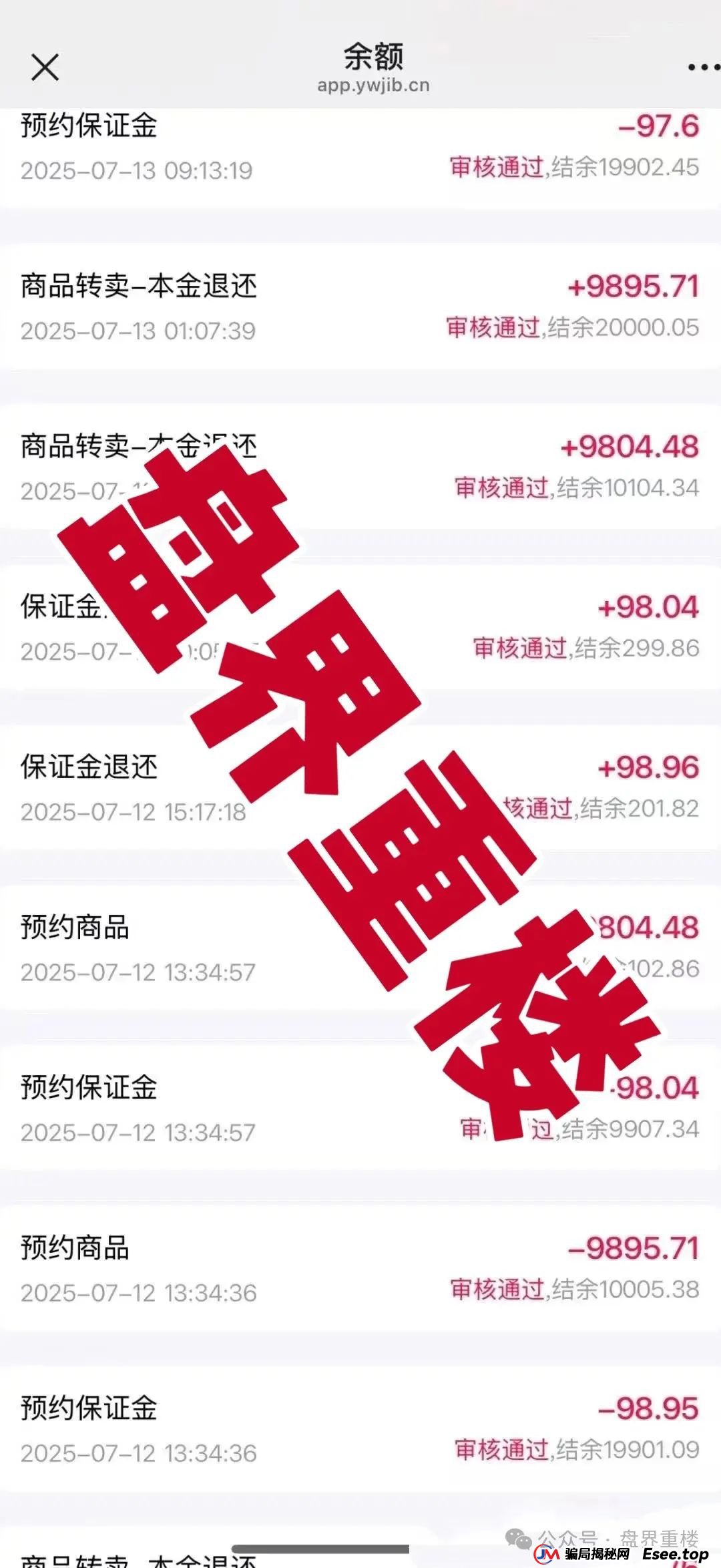 易无界抢单互助资金盘骗局,才一个月操盘手圈钱3个亿,泡沫太大,随时崩盘跑路! 易无界抢单互助资金盘骗局,才一个月操盘手圈钱3个亿,泡沫太大,随时崩盘跑路!