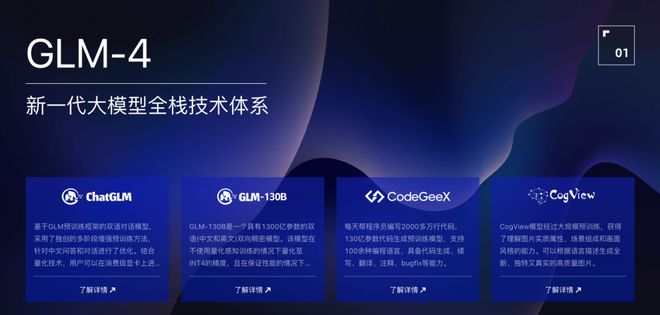 智谱再融10亿元，资本为何持续押注清华系大模型？