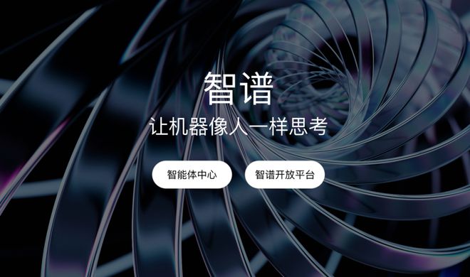 智谱再融10亿元，资本为何持续押注清华系大模型？