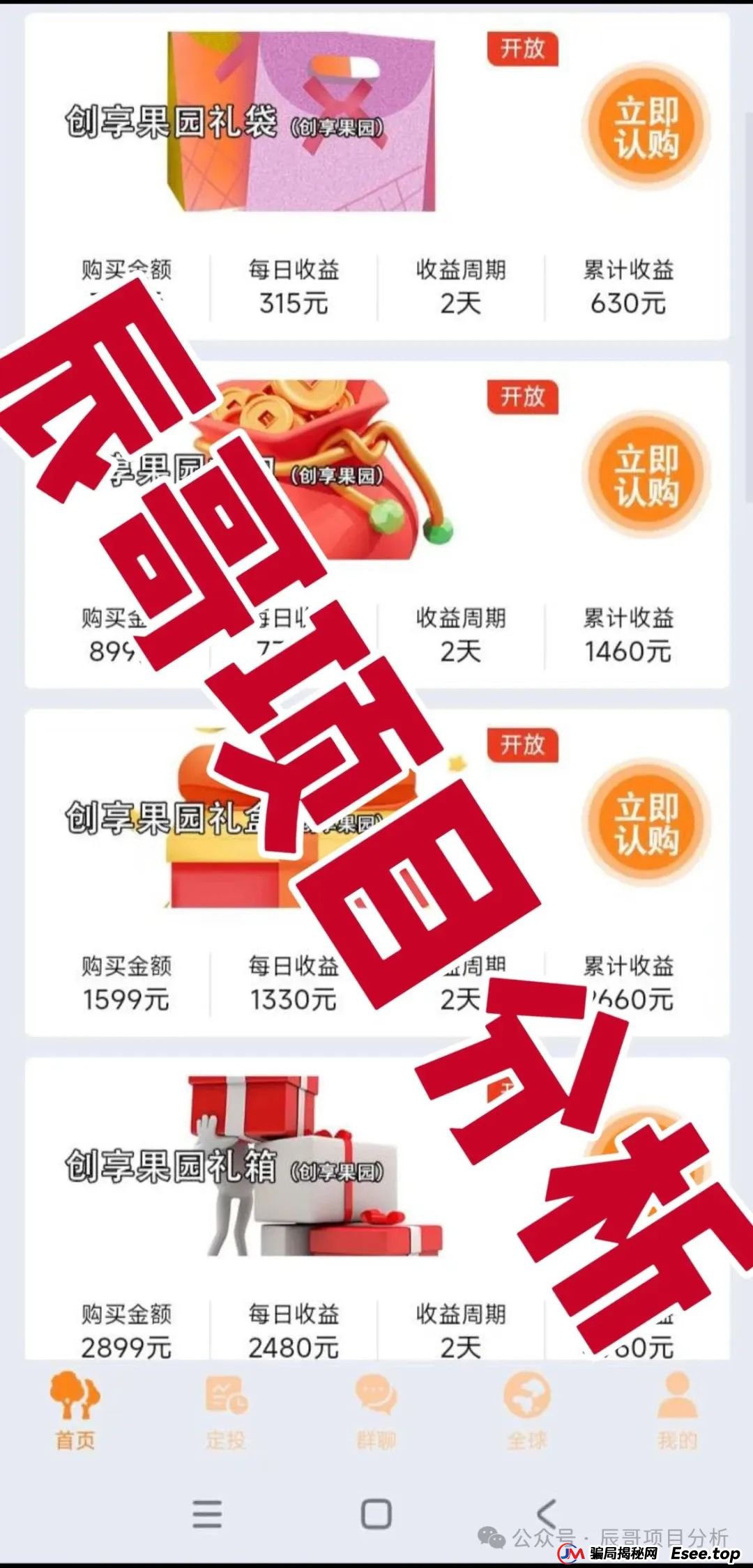 兴攀农场资金盘骗局，打着“共享农业”“助力乡村振兴”的旗号，泡沫巨大，随时崩盘跑路！