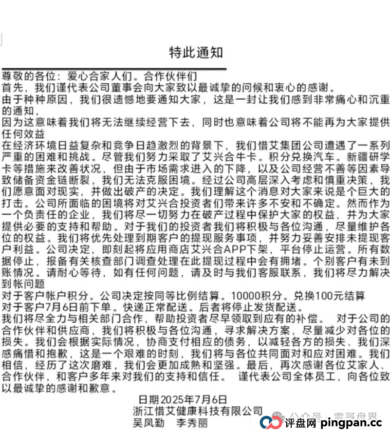 紧急提醒！艾兴合/假富达管家/HKCIA三大骗局收网倒计时