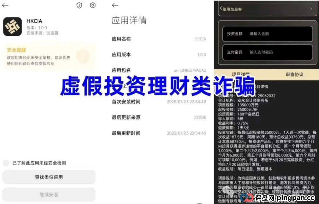 紧急提醒！艾兴合/假富达管家/HKCIA三大骗局收网倒计时