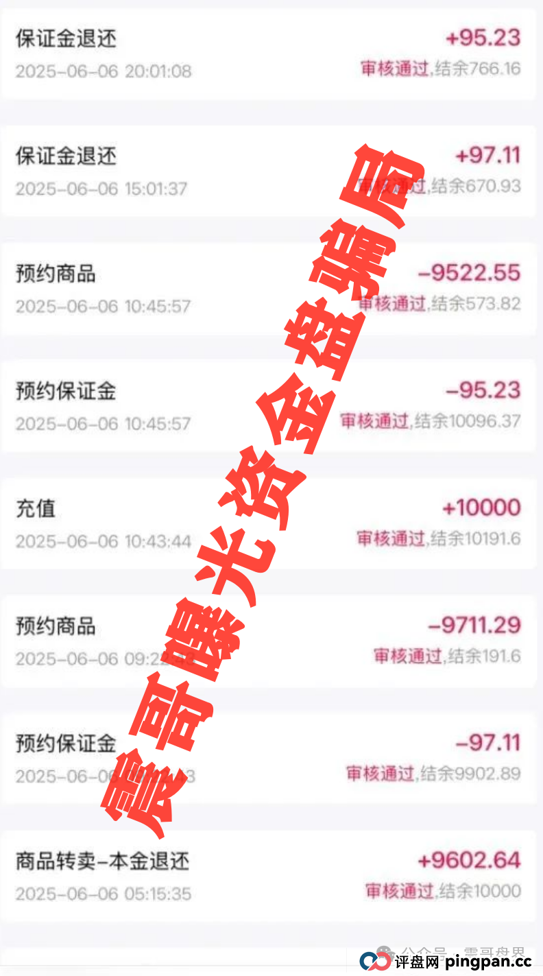 易无界又来了！震哥带你扒皮这个换汤不换药的韭菜盘