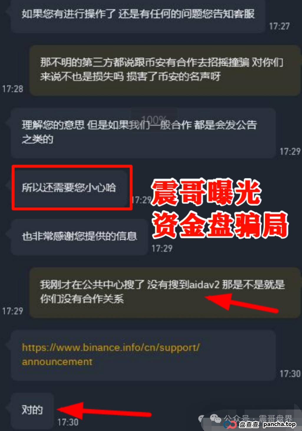 AIDAv2（艾达宝）割韭菜预警！震哥教你跑路前保命指南