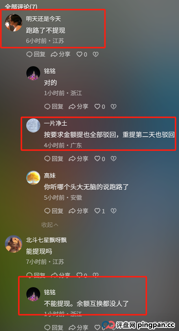 荣裕合要完蛋了!跟鑫慷嘉一模一样的百亿骗局,老司机震哥告诉你这些要命信号 荣裕合要完蛋了!跟鑫慷嘉一模一样的百亿骗局,老司机震哥告诉你这些要命信号