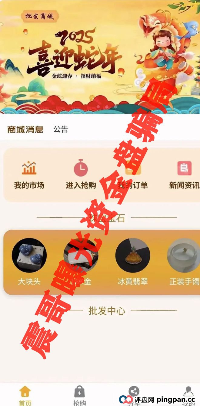 【震哥爆料】云誉证券暴雷预警！河源玉石盘已跑路！