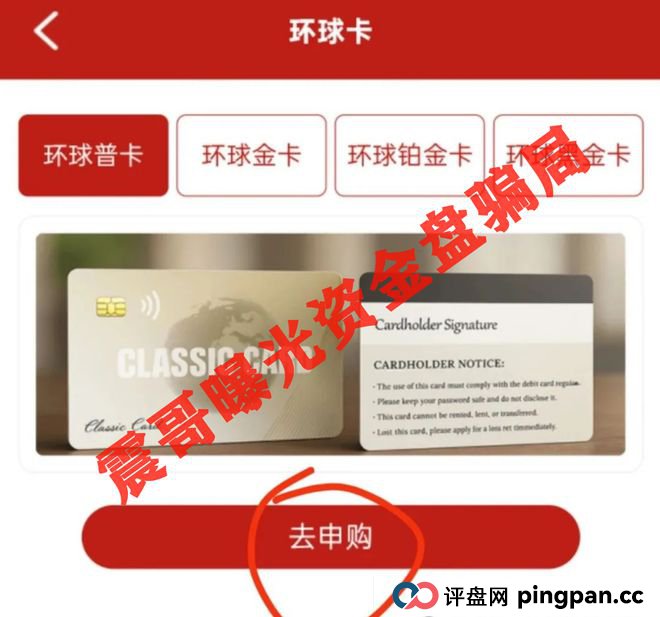中国数贸资金盘大起底：震哥带你扒开“全球卡”骗局