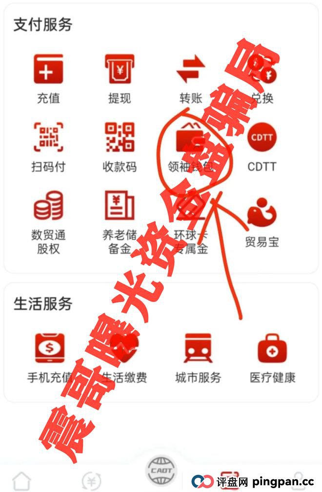 中国数贸资金盘大起底：震哥带你扒开“全球卡”骗局