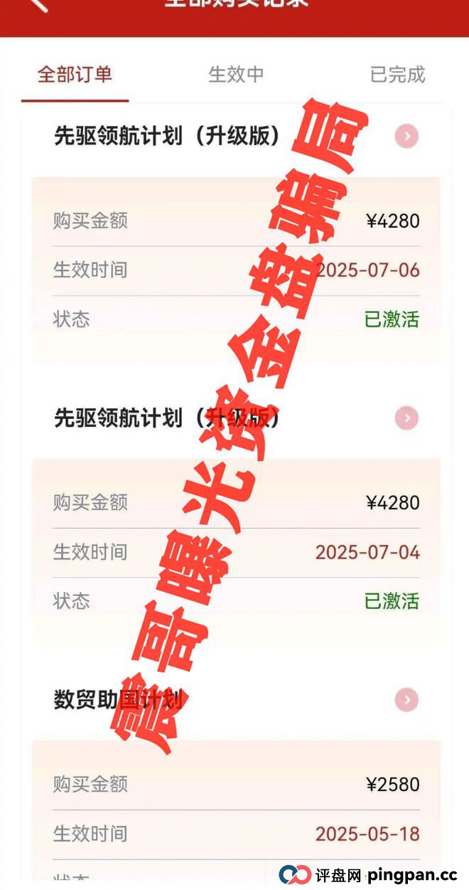 中国数贸资金盘大起底：震哥带你扒开“全球卡”骗局