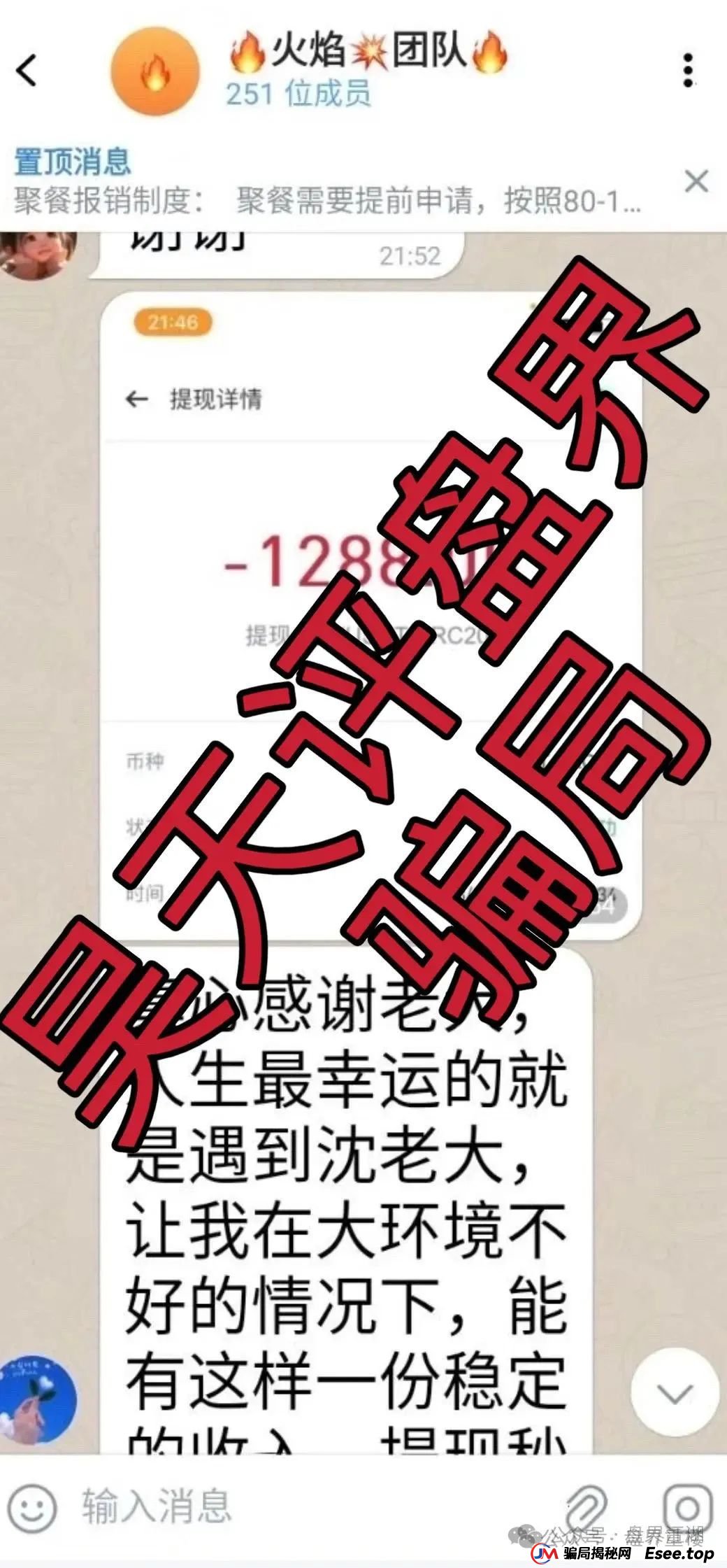金币宝交易所资金盘骗局,才开盘一个月已经单割会员,即将崩盘跑路! 金币宝交易所资金盘骗局,才开盘一个月已经单割会员,即将崩盘跑路!