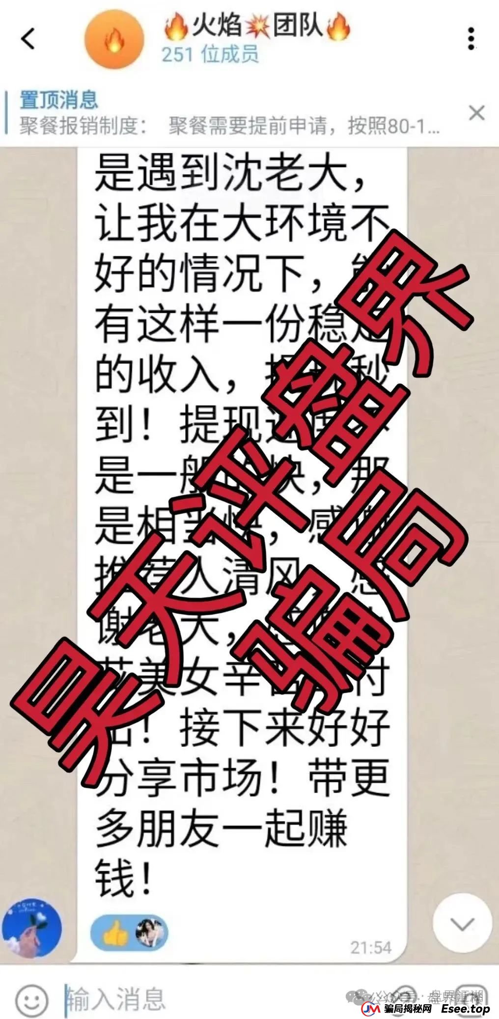 金币宝交易所资金盘骗局,才开盘一个月已经单割会员,即将崩盘跑路! 金币宝交易所资金盘骗局,才开盘一个月已经单割会员,即将崩盘跑路!