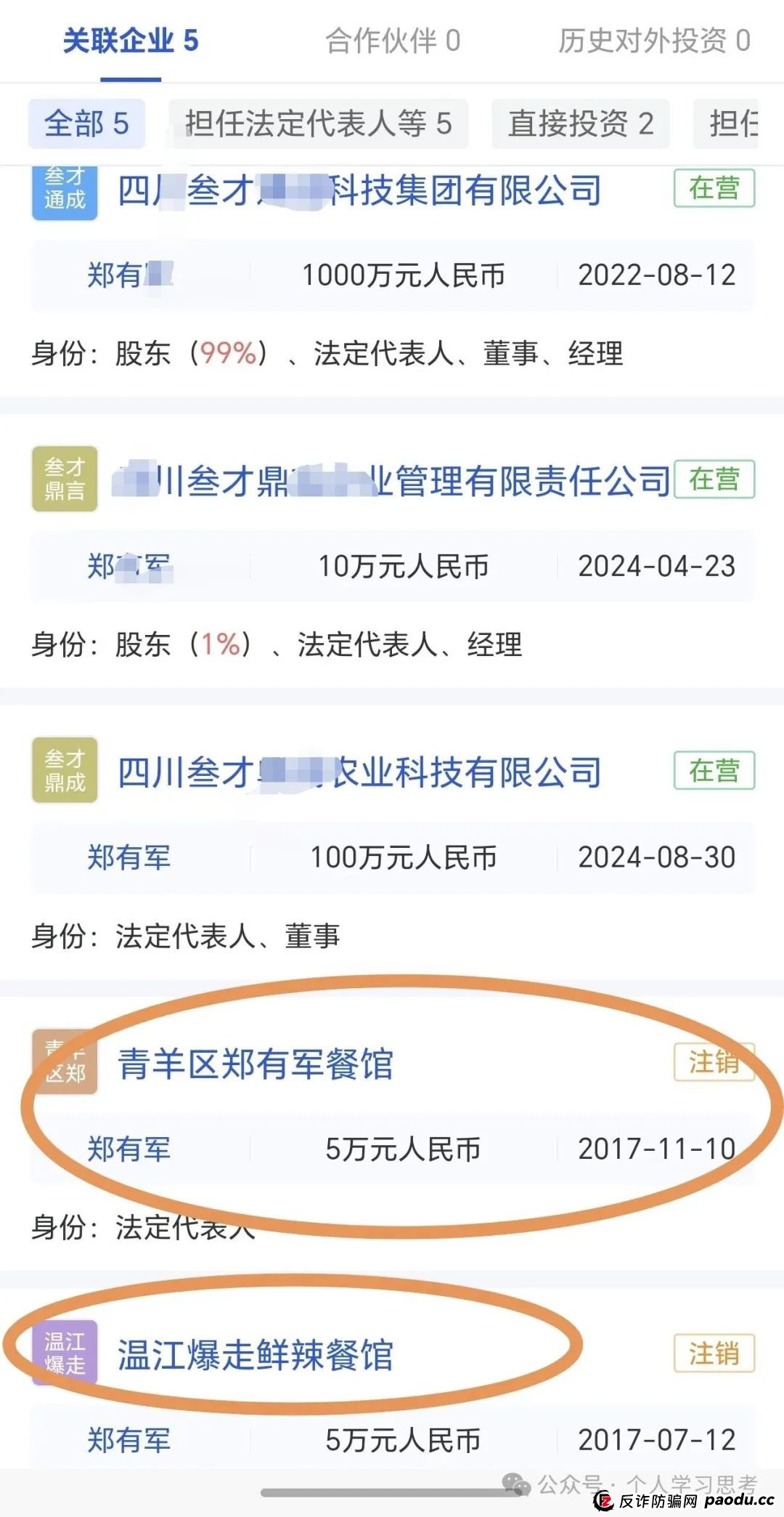 深度：拆解“蚂蚁云科”资金盘项目