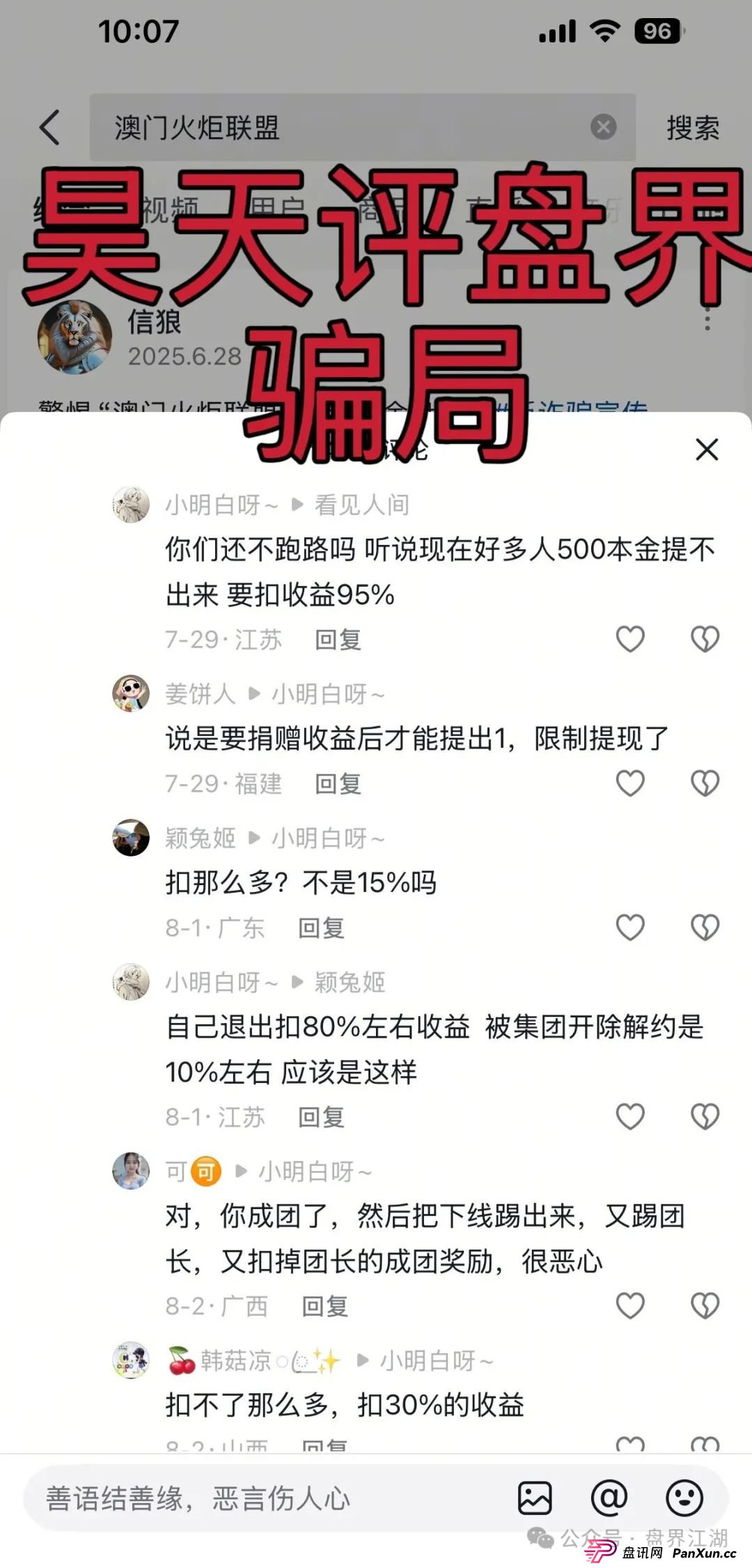 澳门辉煌火炬联盟合约跟单类资金盘骗局曝光:大量单割,即将崩盘跑 澳门辉煌火炬联盟合约跟单类资金盘骗局曝光:大量单割,即将崩盘跑