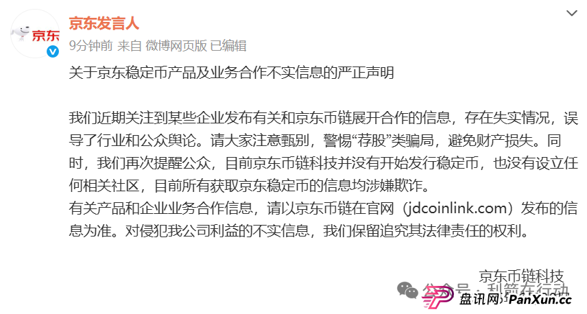 TigerAI（老虎AI），中央稳定币，中央财政稳定币，中国稳定币，京东稳定币，蚂蚁稳定币，腾讯稳定币这7个火爆的稳定币、虚拟币项目全是骗局，赶紧跑，别中招