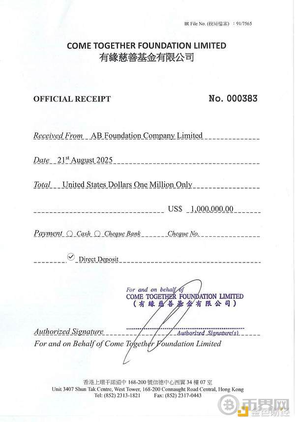 AB慈善基金会向李连杰创立的慈善基金捐赠100万美元
