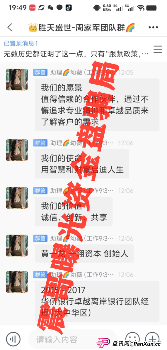 一翎资本胜天集团跟单资金盘骗局，高度预警即将崩盘