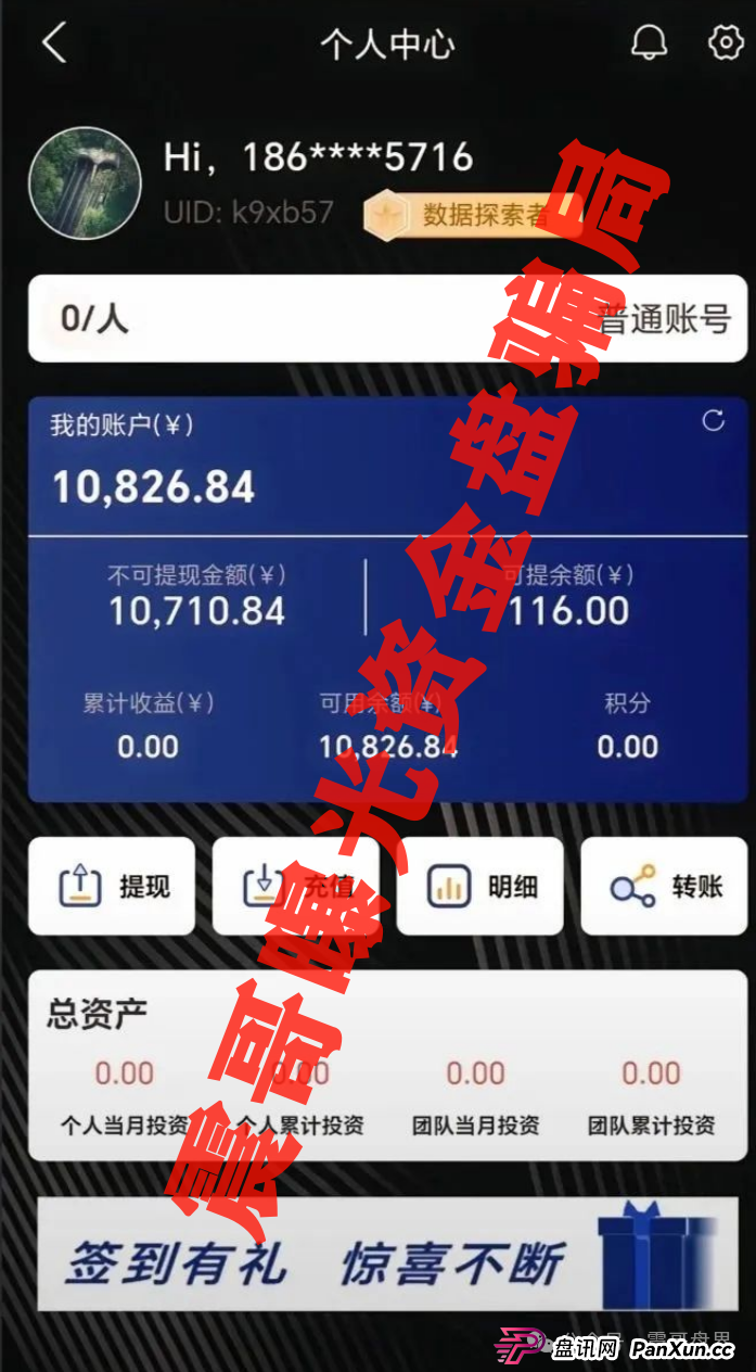 高通芯动力：披着科技外衣的杀猪盘要跑路了，合同协议都是PS的！