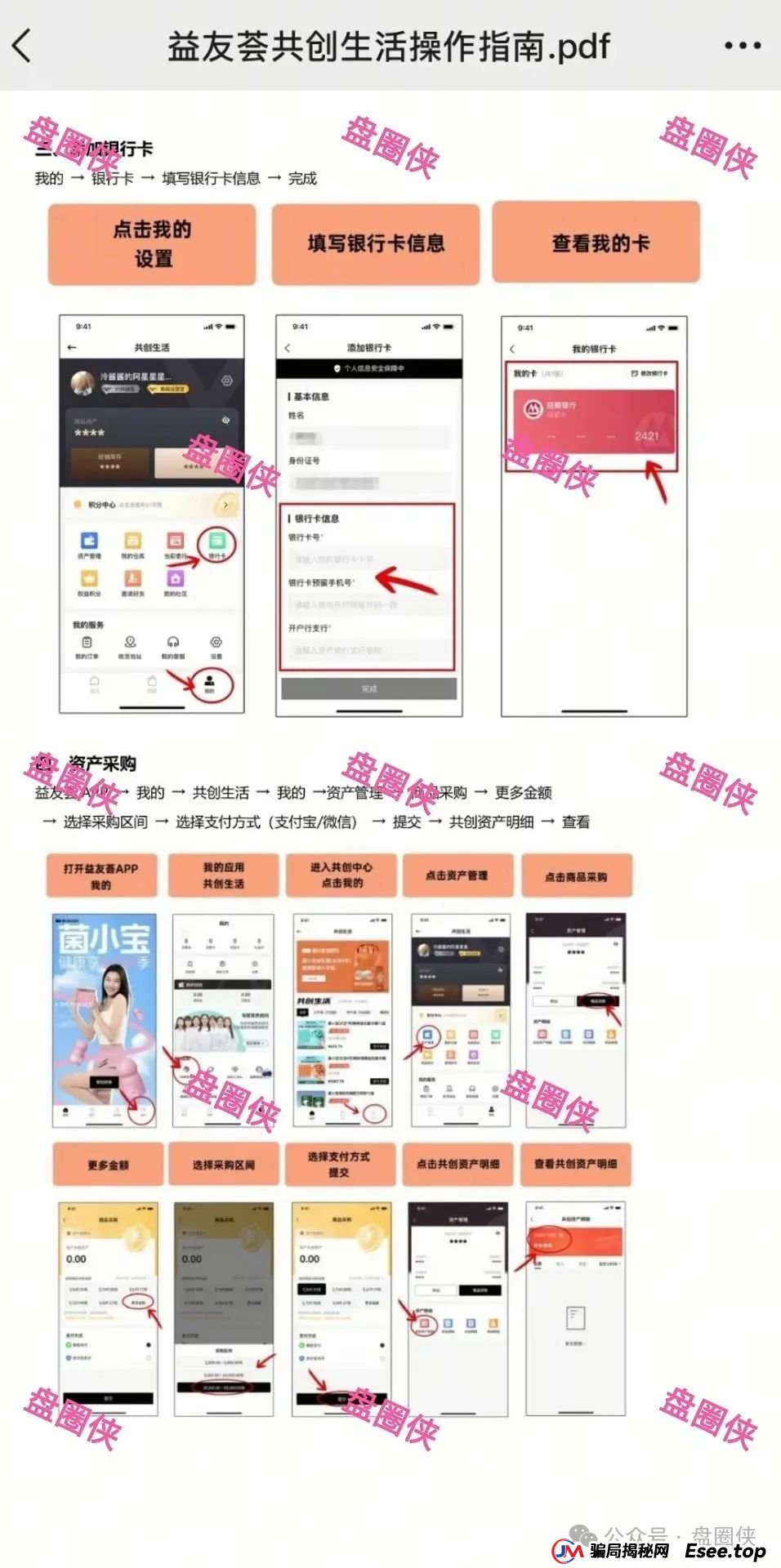 8月24日曝光:最新资金盘项目骗局,海洋牧场,益友荟,吉富基金,AiFeex(艾菲克斯)随时可能卷钱跑路 8月24日曝光:最新资金盘项目骗局,海洋牧场,益友荟,吉富基金,AiFeex(艾菲克斯)随时可能卷钱跑路