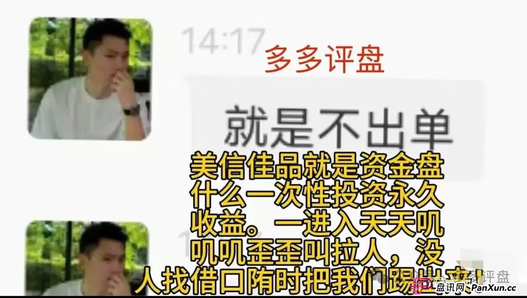 【乾合鼎】【美信佳品】资金盘骗局，已经大面积单割会员，即将崩盘跑路
